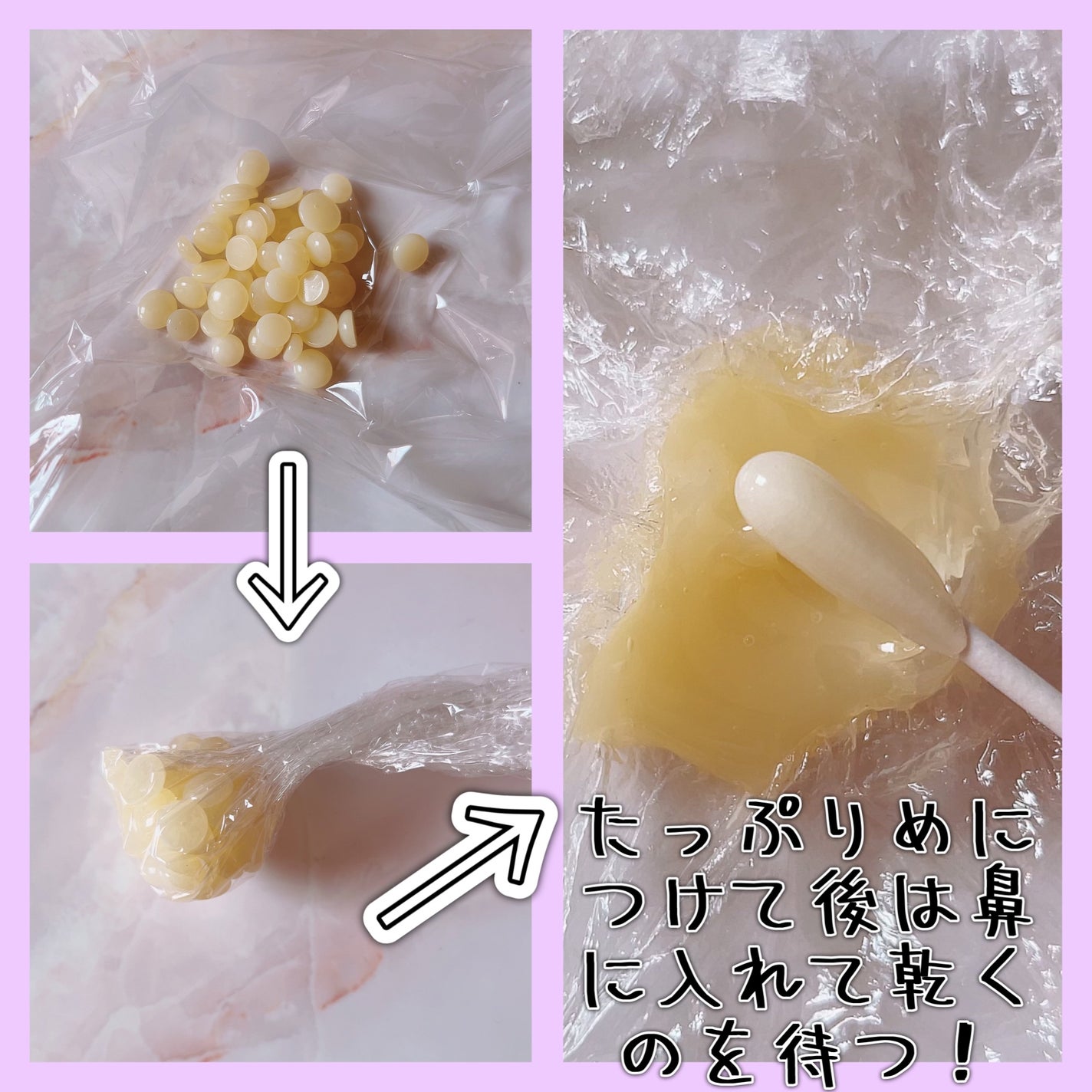 クセになる爽快感!簡単鼻脱毛ワックス/セイワ・プロ/ムダ毛ケアを使ったクチコミ(6枚目)