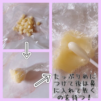 クセになる爽快感!簡単鼻脱毛ワックス/セイワ・プロ/ムダ毛ケアを使ったクチコミ(6枚目)