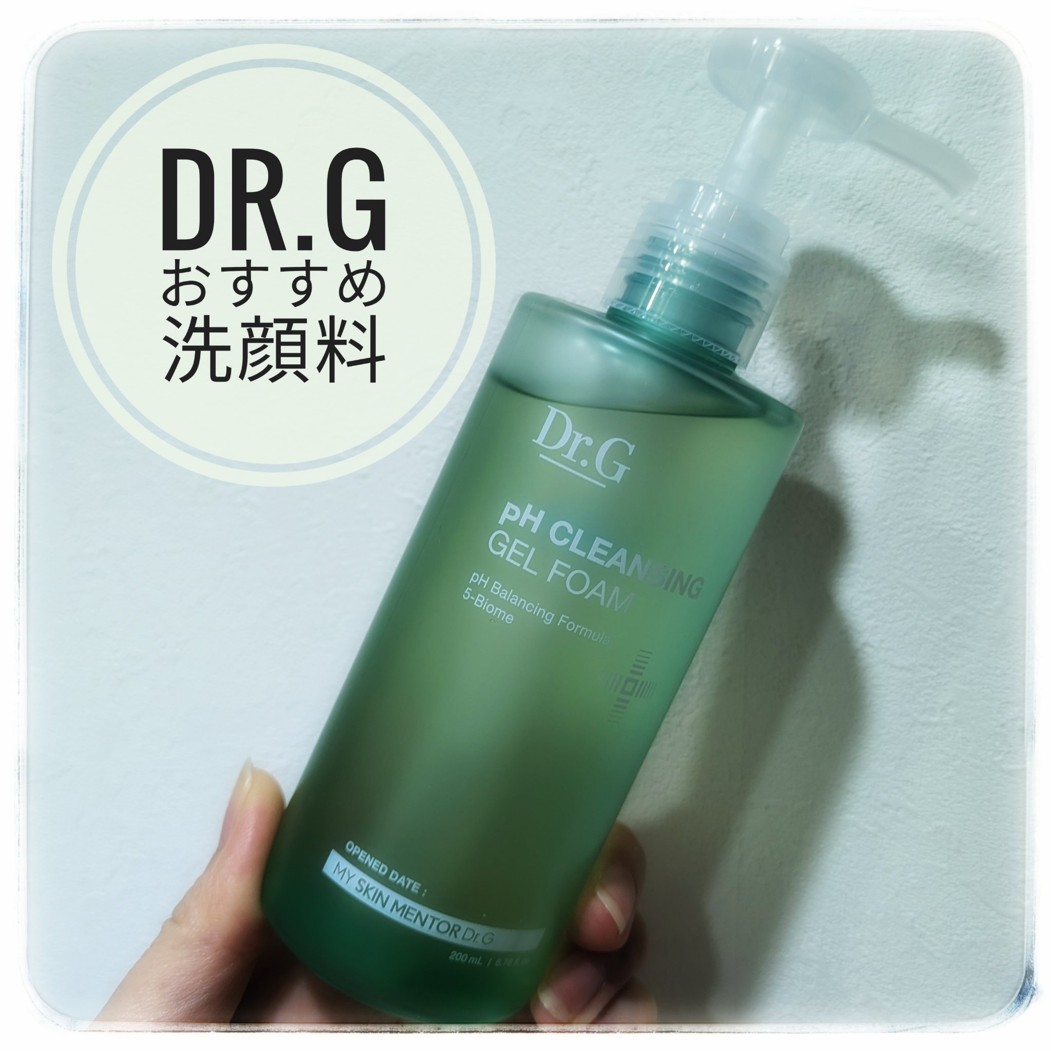 弱酸性クレンジングジェルフォーム/Dr.G/その他洗顔料を使ったクチコミ（1枚目）