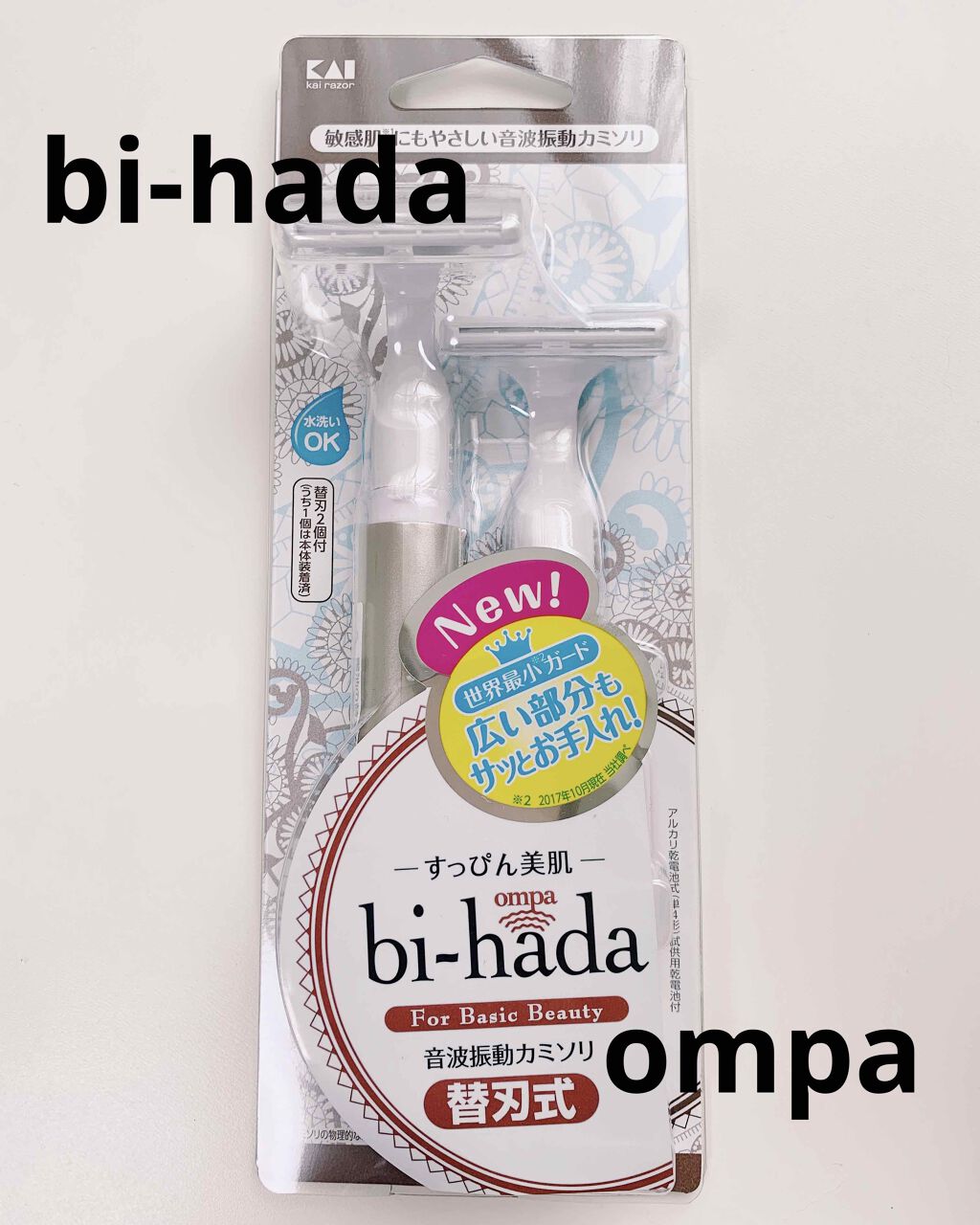 bi-hada ompa T ホルダー替刃2個付/貝印/シェーバーを使ったクチコミ(1枚目)