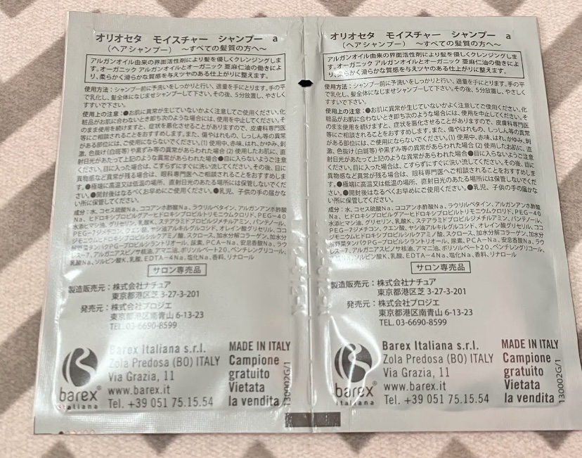 モイスチャーシャンプー/OLIOSETA(オリオセタ)/シャンプー・コンディショナーを使ったクチコミ（2枚目）