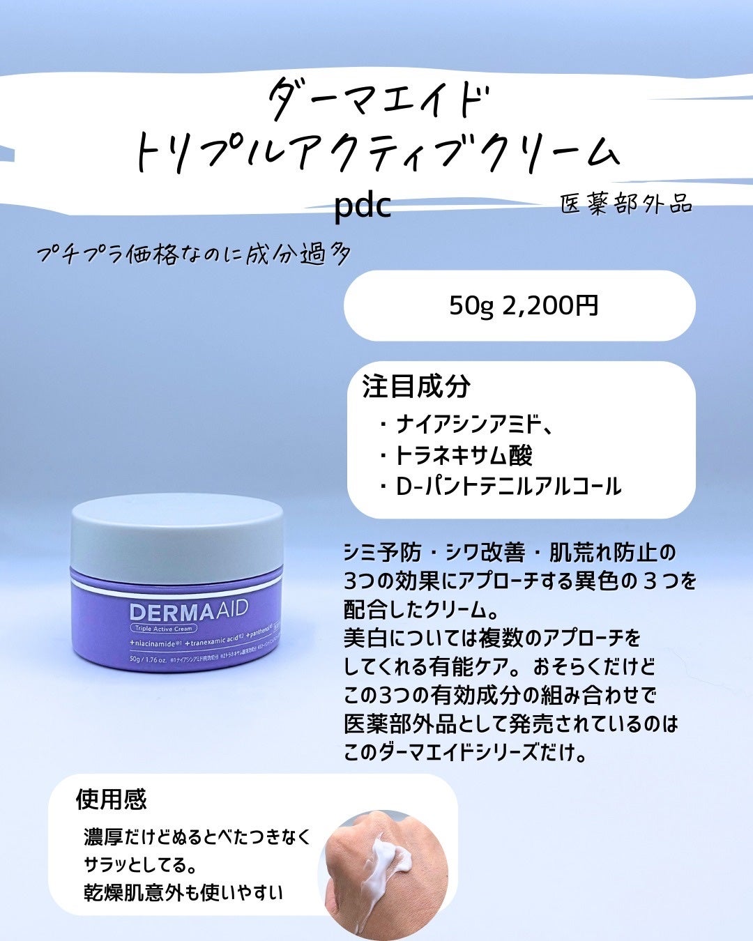 とまと村長@化粧品研究者 on LIPS 「価格設定間違ってますよー!25年初めはどれにしようかなと思った..」(2枚目)