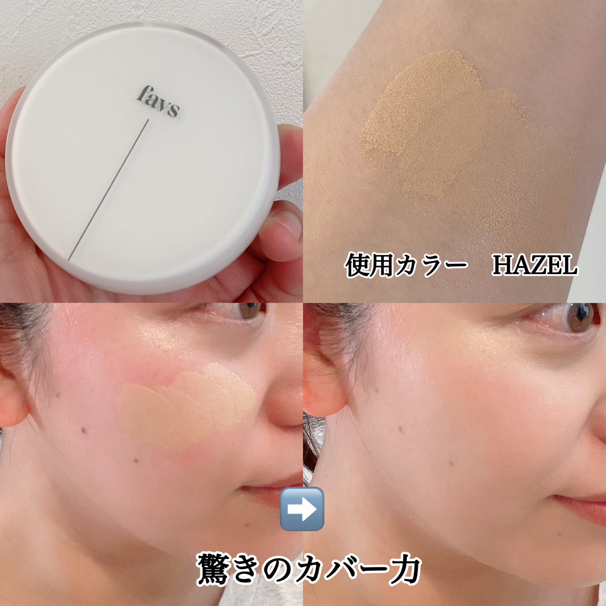 カーミンググロウアップクッションファンデーション/favs/リキッドファンデーションを使ったクチコミ（3枚目）