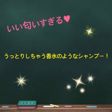 ルミニーク ミッドナイトアロマ ノンシリコンシャンプー/トリートメント トリートメント/LUX/シャンプー・コンディショナーを使ったクチコミ（1枚目）