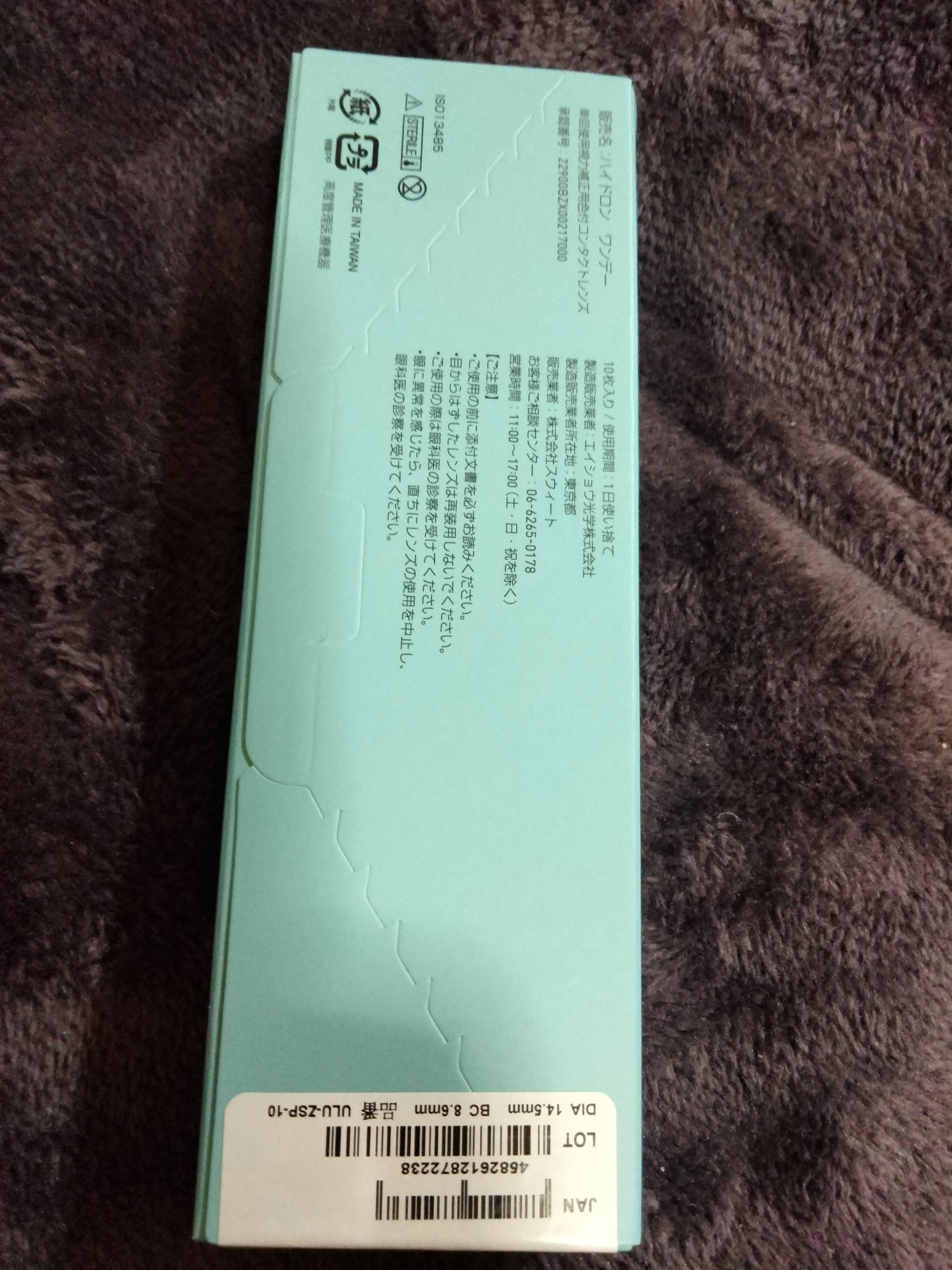 ウルルモ/ULULUMO by Motecon/カラーコンタクトレンズを使ったクチコミ（2枚目）