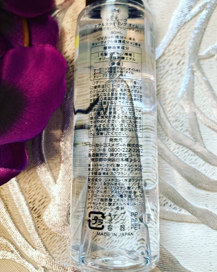 ヘアバーム/マニフィーク/ヘアバームを使ったクチコミ(5枚目)