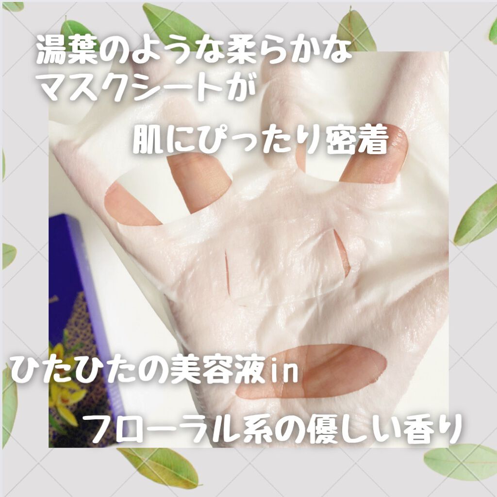 セッコク蘭エイジングケアマスクα/DR PLANT/シートマスク・パックを使ったクチコミ（2枚目）