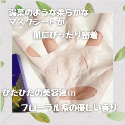 セッコク蘭エイジングケアマスクα/DR PLANT/シートマスク・パックを使ったクチコミ(2枚目)