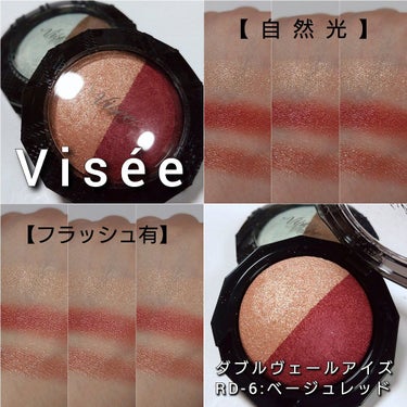 ダブルヴェール アイズ/Visée/アイシャドウパレットを使ったクチコミ（5枚目）