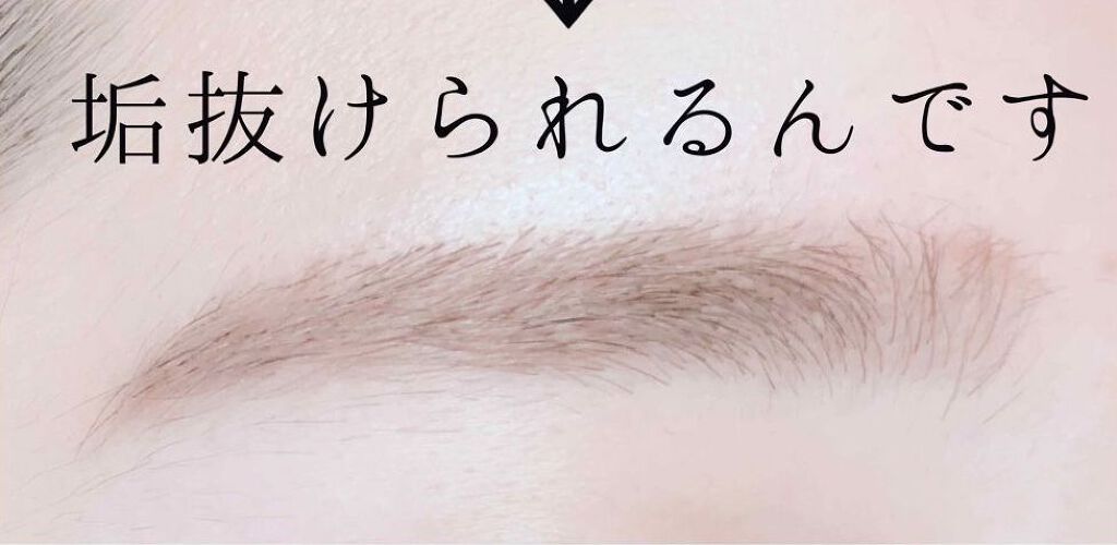 眉マスカラの正しい使い方を解説!カラーの選び方やおすすめ商品もご紹介のサムネイル