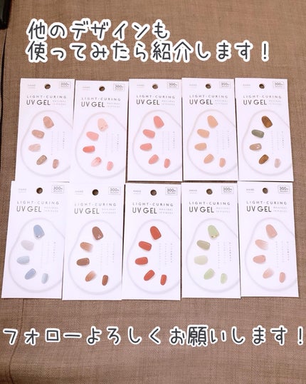 ジェルネイルシール(ハンド)/DAISO/ネイルシールを使ったクチコミ(10枚目)