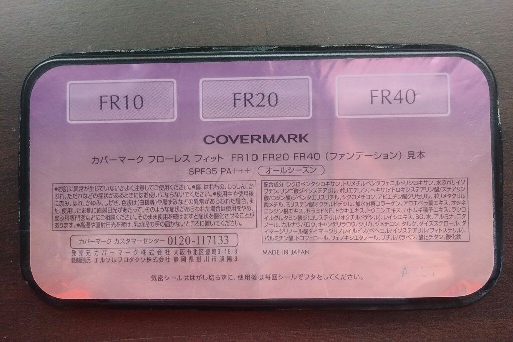 フローレス フィット/COVERMARK/クリーム・エマルジョンファンデーションを使ったクチコミ（3枚目）