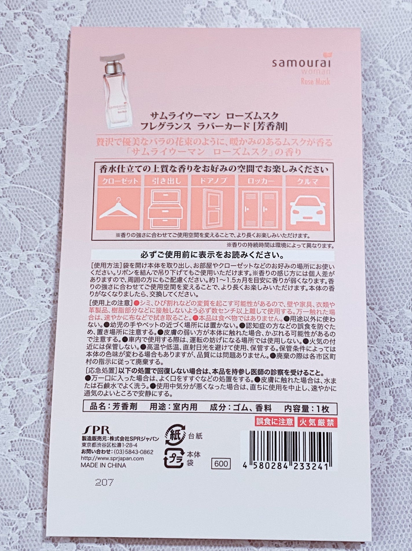 サムライウーマン フレグランスラバーカード ローズムスク/サムライウーマン/その他を使ったクチコミ(2枚目)