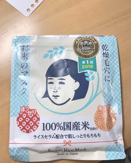 お米のマスク/毛穴撫子/シートマスク・パックを使ったクチコミ(1枚目)