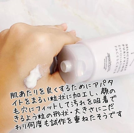フェイススクラブ /HAP+R/スクラブ・ゴマージュを使ったクチコミ(2枚目)