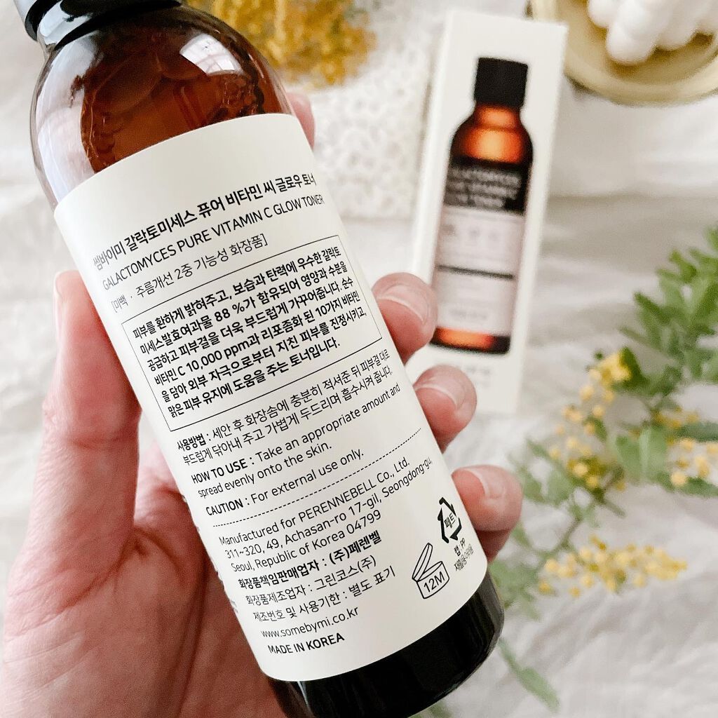 maru☻︎ on LIPS 「お肌の悩み別に選べる#サムバイミーベストトナー&セラムセット7..」(6枚目)