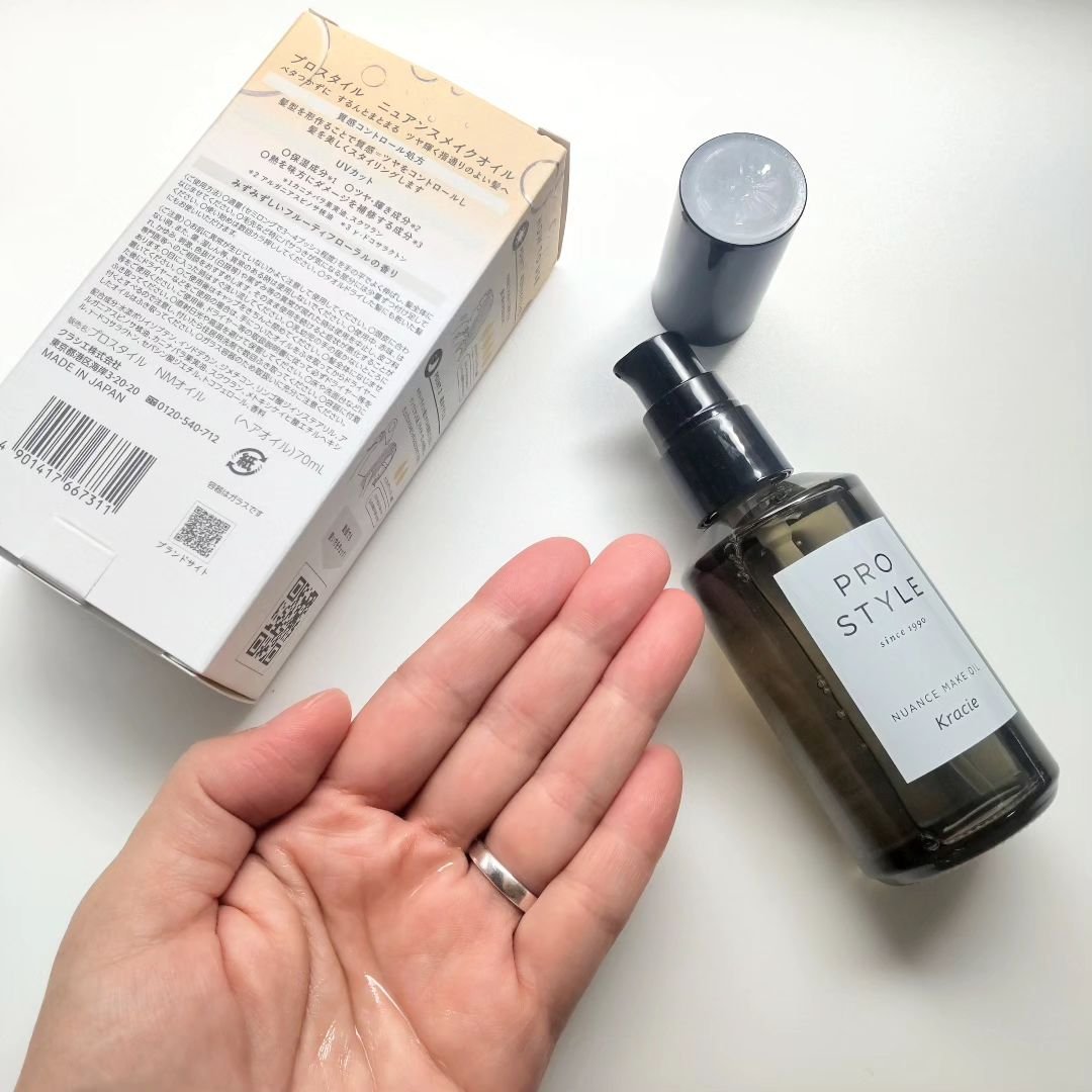 ニュアンスメイクオイル/プロスタイル/ヘアオイルを使ったクチコミ（2枚目）