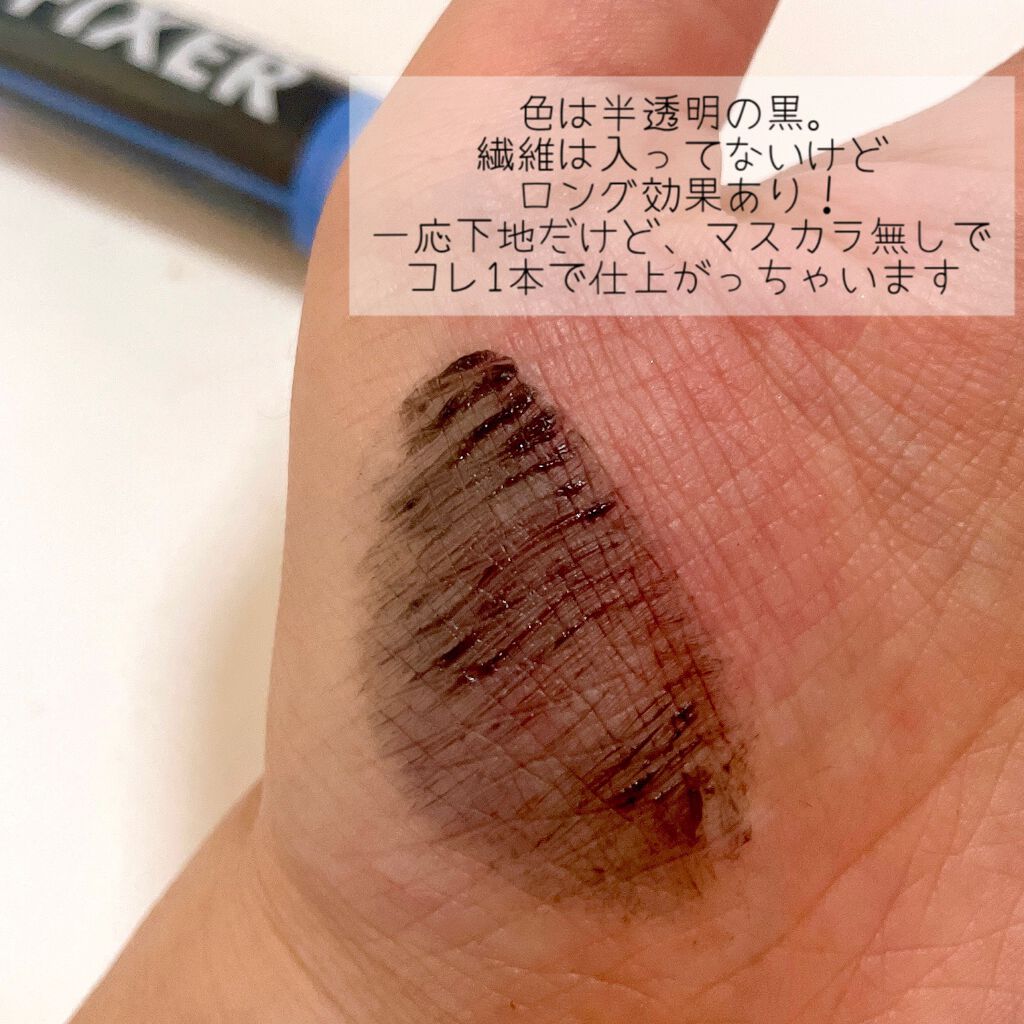 アイドル リアルラッシュ フィクサー/ARITAUM/マスカラ下地を使ったクチコミ(3枚目)