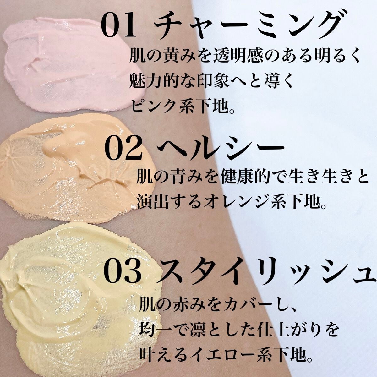 リズムカラーウェア/TWANY/化粧下地を使ったクチコミ(2枚目)