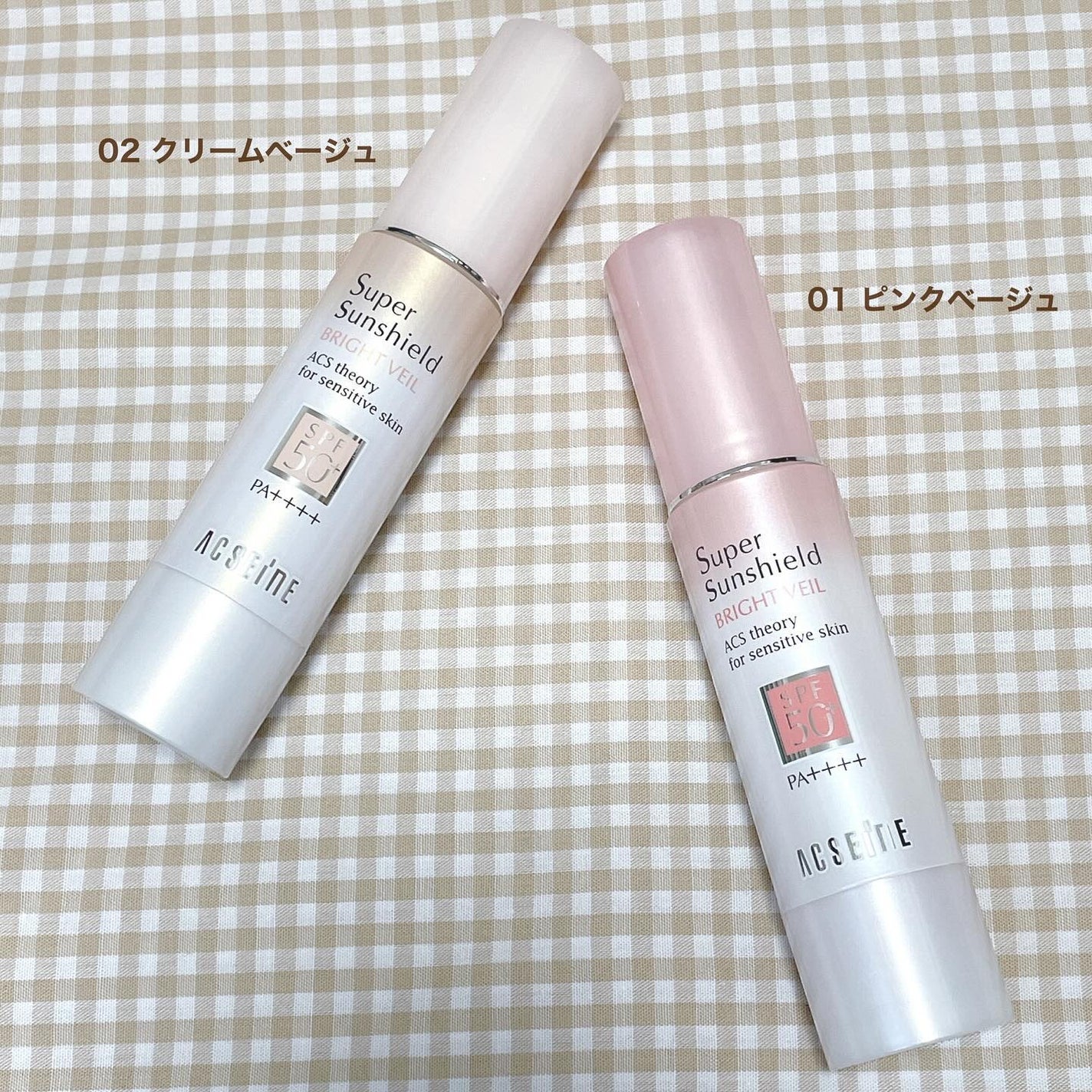 スーパーサンシールド ブライトヴェール/ACSEINE/化粧下地を使ったクチコミ(2枚目)