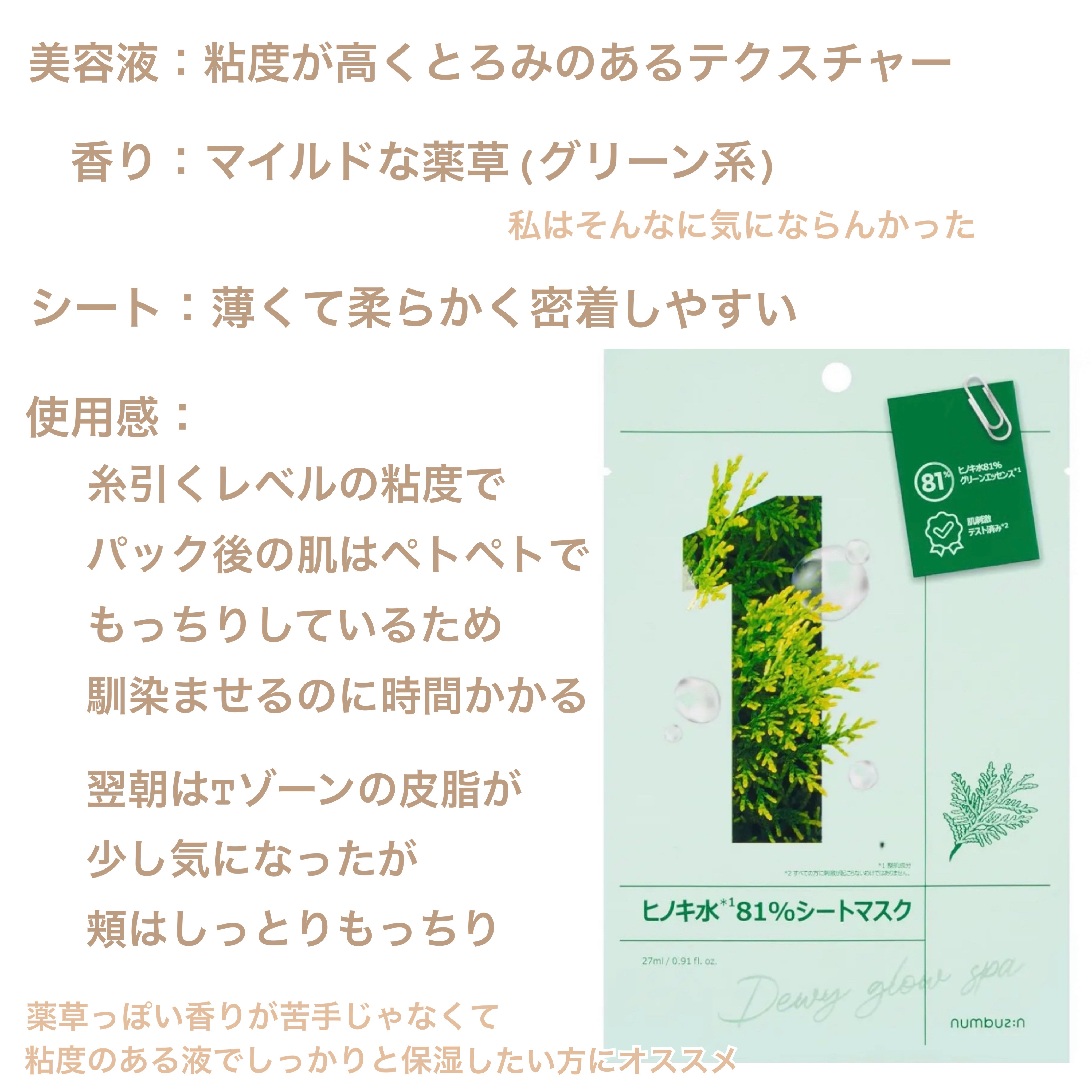 3番 すべすべキメケアシートマスク/numbuzin/シートマスク・パックを使ったクチコミ（2枚目）