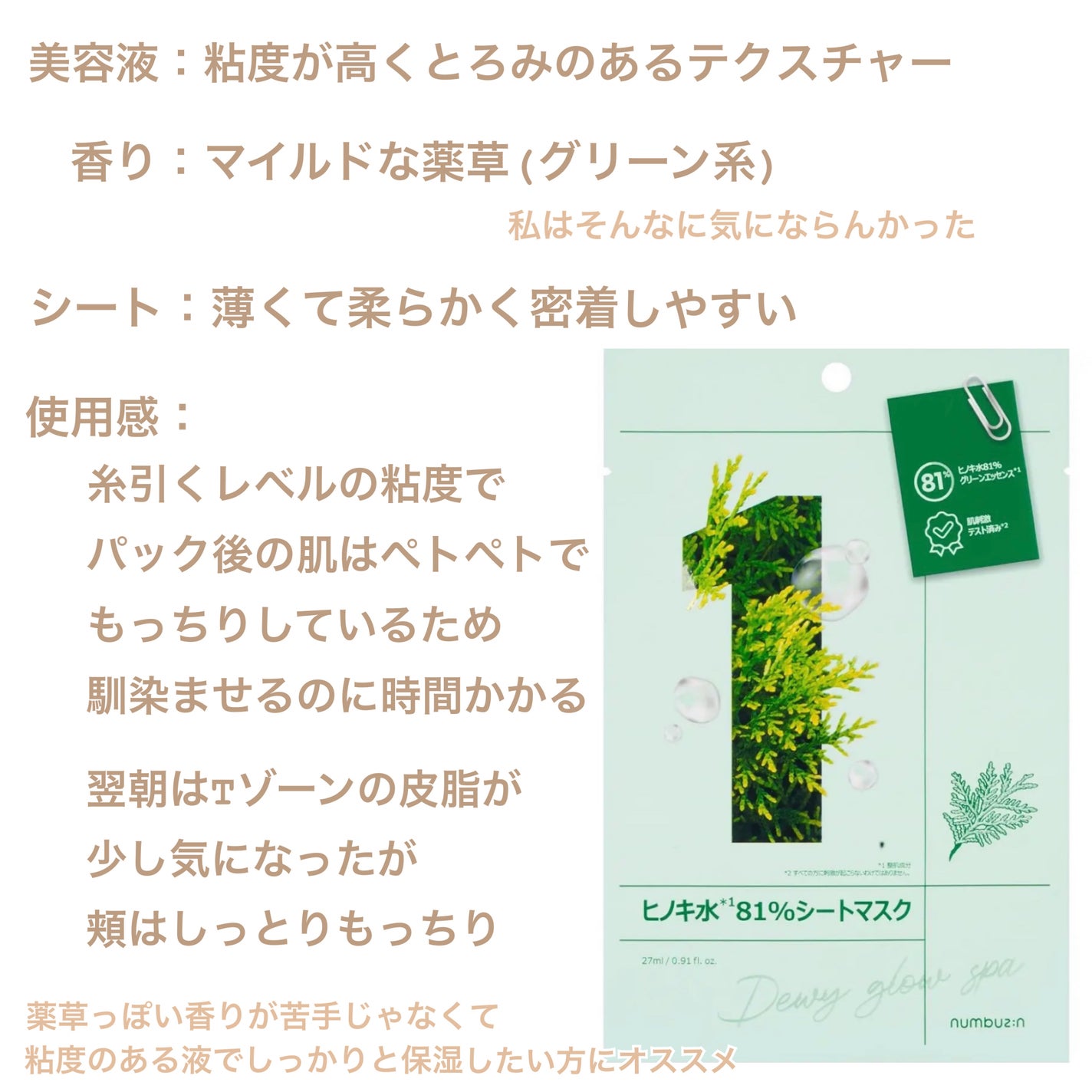 3番 すべすべキメケアシートマスク/numbuzin/シートマスク・パックを使ったクチコミ(2枚目)