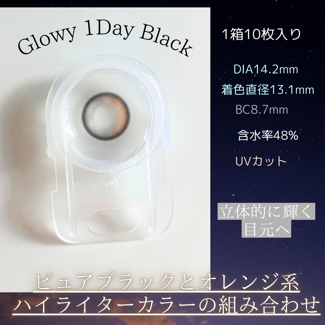 Glowy 1day/OLENS/ワンデー（１DAY）カラコンを使ったクチコミ（2枚目）