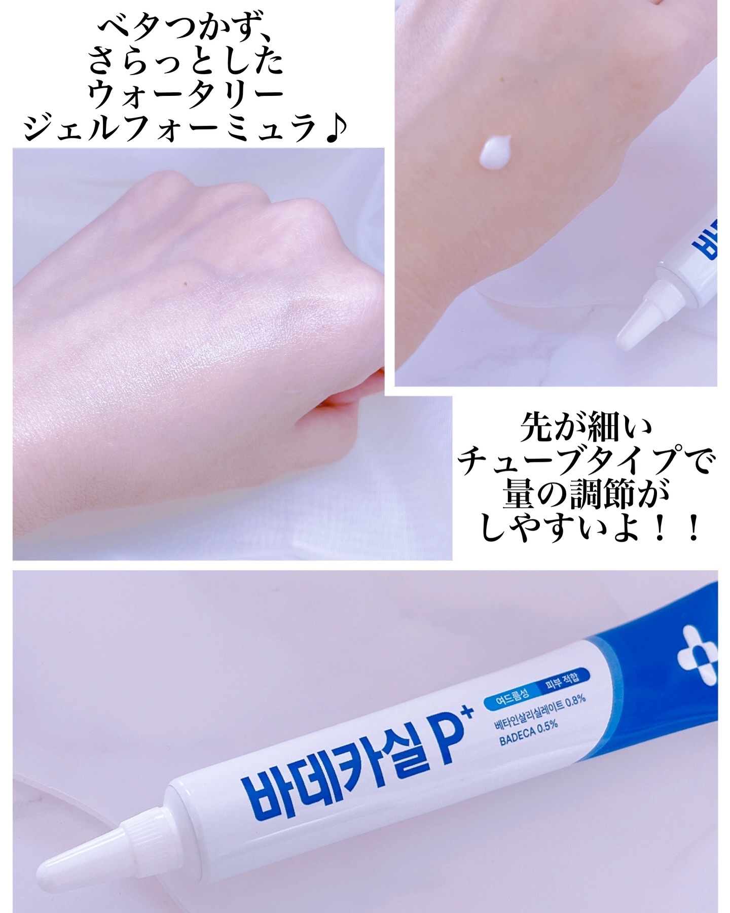 バデカシルプラスP/23years old/フェイスクリームを使ったクチコミ（2枚目）