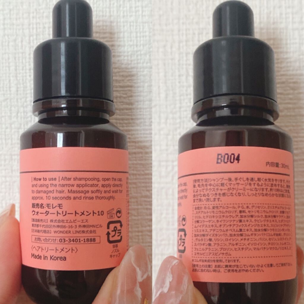 ウォータートリートメントミラクル10/moremo/洗い流すヘアトリートメントを使ったクチコミ（2枚目）