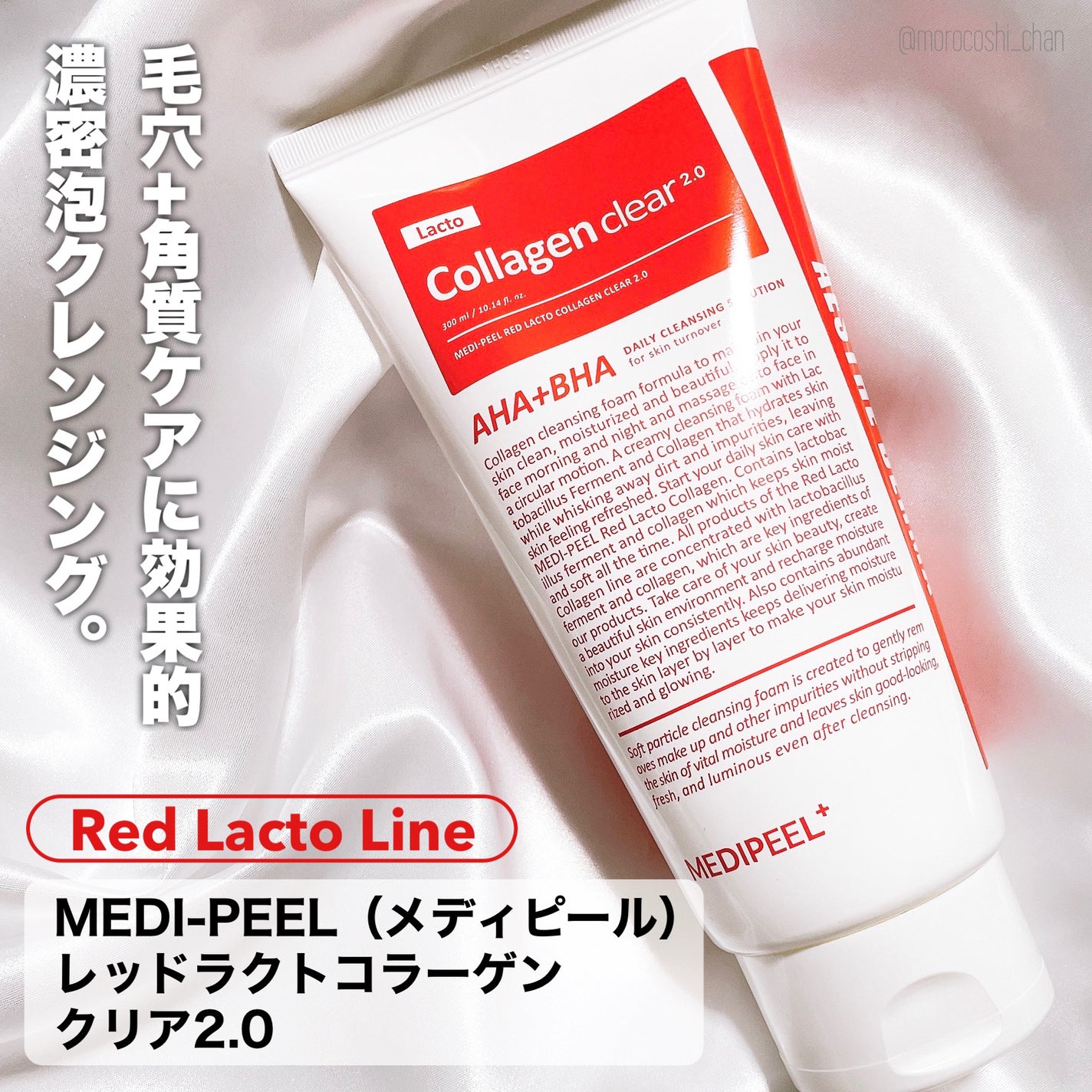 レッドラクトコラーゲンクレンジングオイル/MEDIPEEL/オイルクレンジングを使ったクチコミ(4枚目)