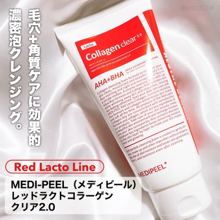 レッドラクトコラーゲンクレンジングオイル/MEDIPEEL/オイルクレンジングを使ったクチコミ(4枚目)