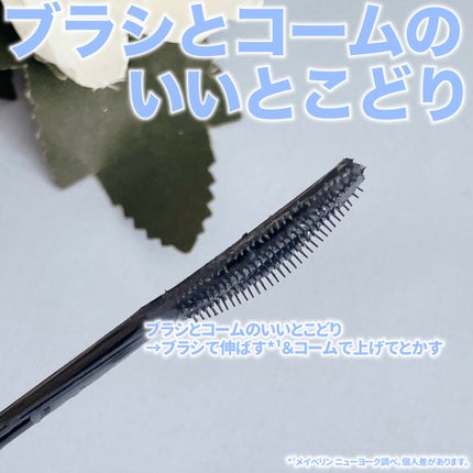 スカイハイ/MAYBELLINE NEW YORK/マスカラを使ったクチコミ(4枚目)