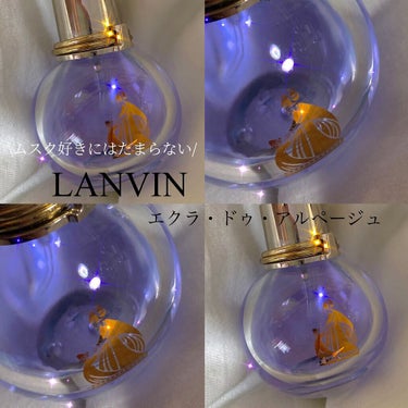 ランバン エクラ・ドゥ・アルページュ オード パルファム/LANVIN/香水(レディース)を使ったクチコミ（1枚目）