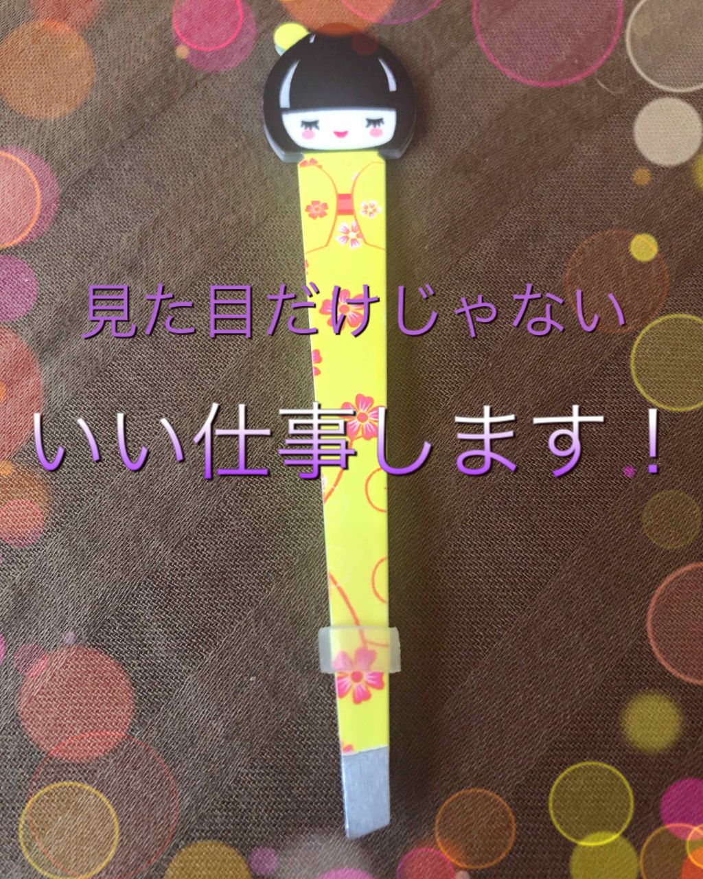 フライングタイガー 毛抜き