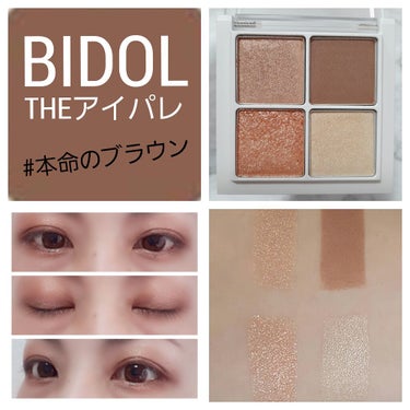 b idol THE アイパレRのクチコミ「Bidolの新作THEアイパレ♥️大きめの写真追加でアップさせていただきます～
﻿
『01 本.....」（1枚目）