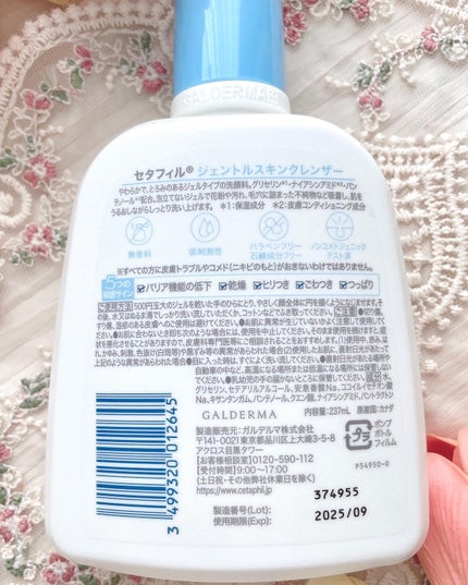 ジェントルスキンクレンザー/セタフィル/その他洗顔料を使ったクチコミ(5枚目)