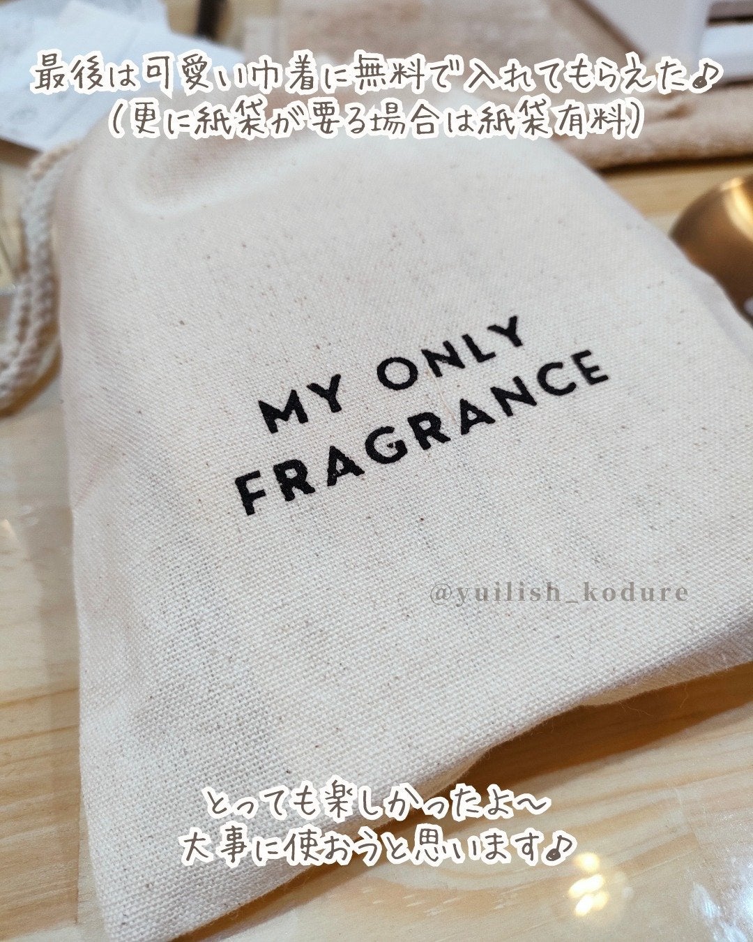 ユイリ@サブスク🎁福袋🛍️アドベントカレンダー on LIPS 「友だちとオリジナル香水作り行ってきました♪オーダーメイドフレグ..」(8枚目)