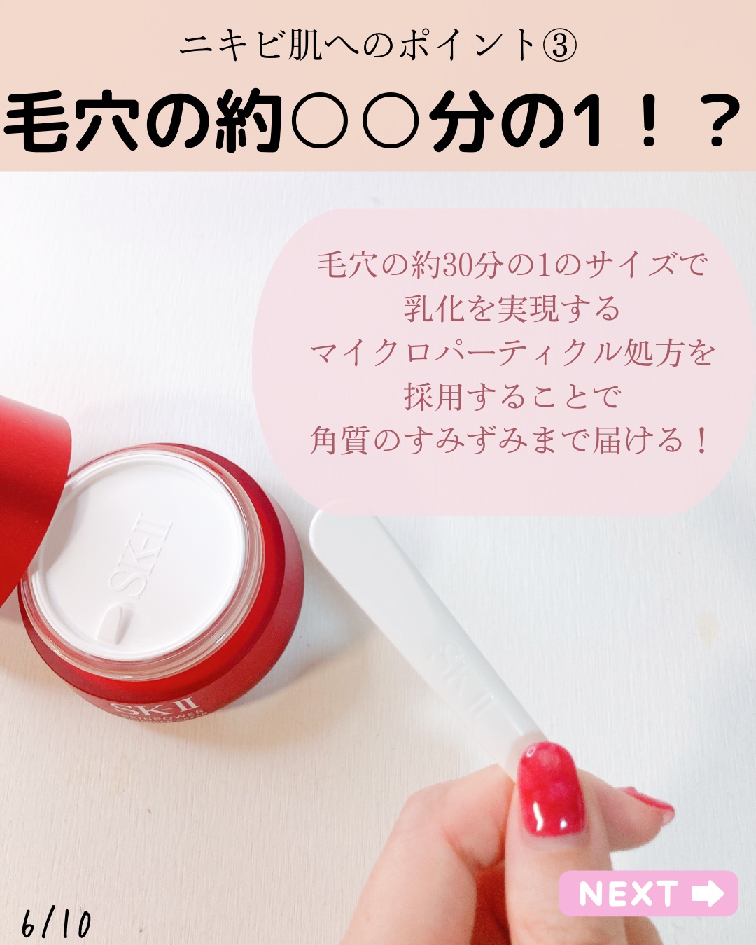 ゆりか│ニキビ肌向けスキンケア解説 on LIPS 「@yurika_nikibi