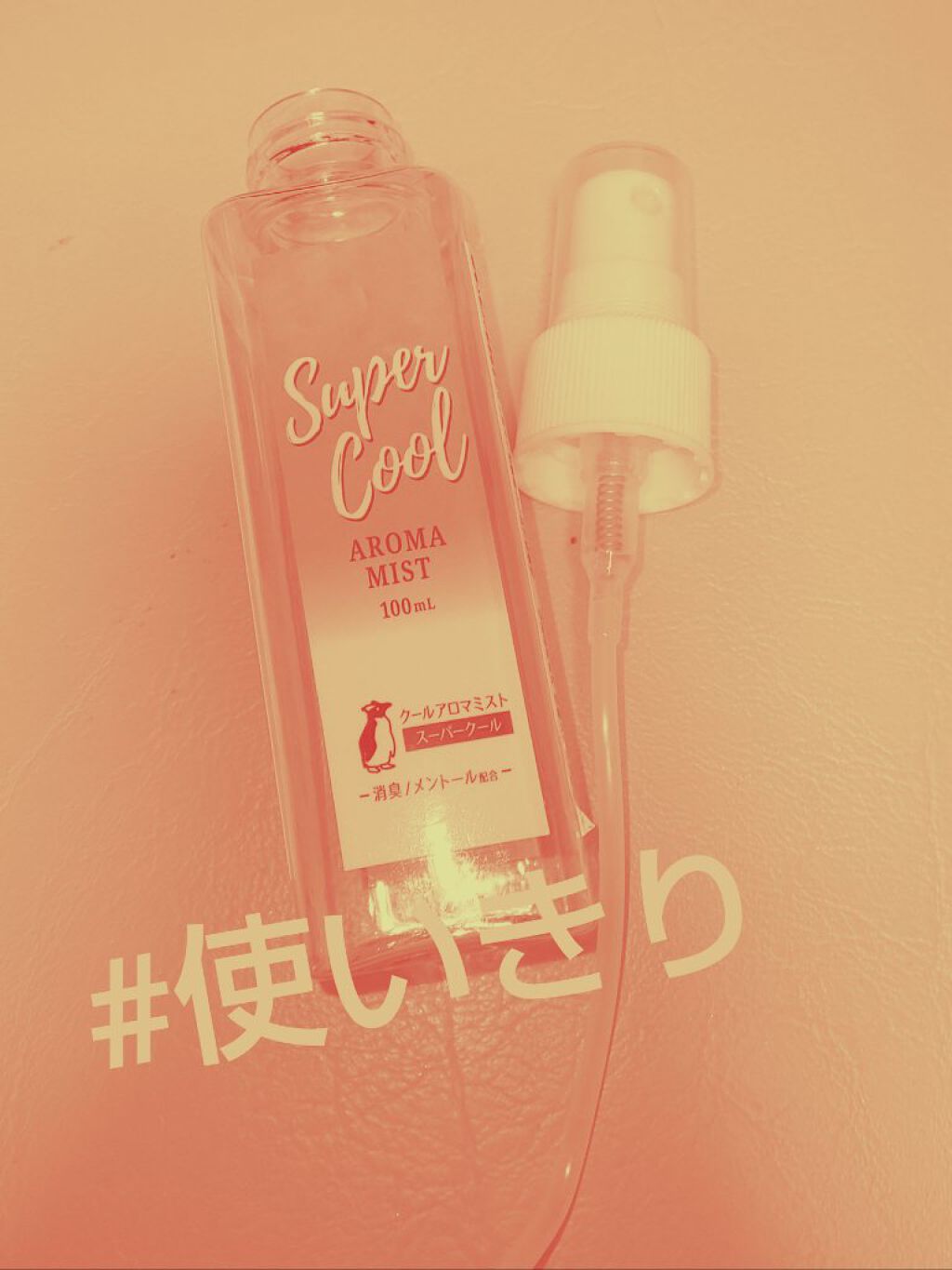 クールアロマミスト/キャンドゥ/その他を使ったクチコミ（1枚目）