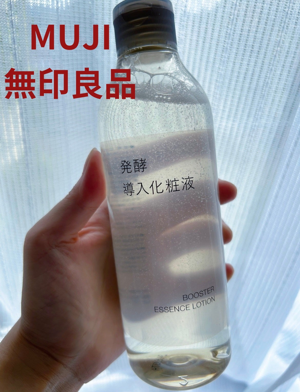 発酵導入化粧液/無印良品/化粧水を使ったクチコミ(1枚目)