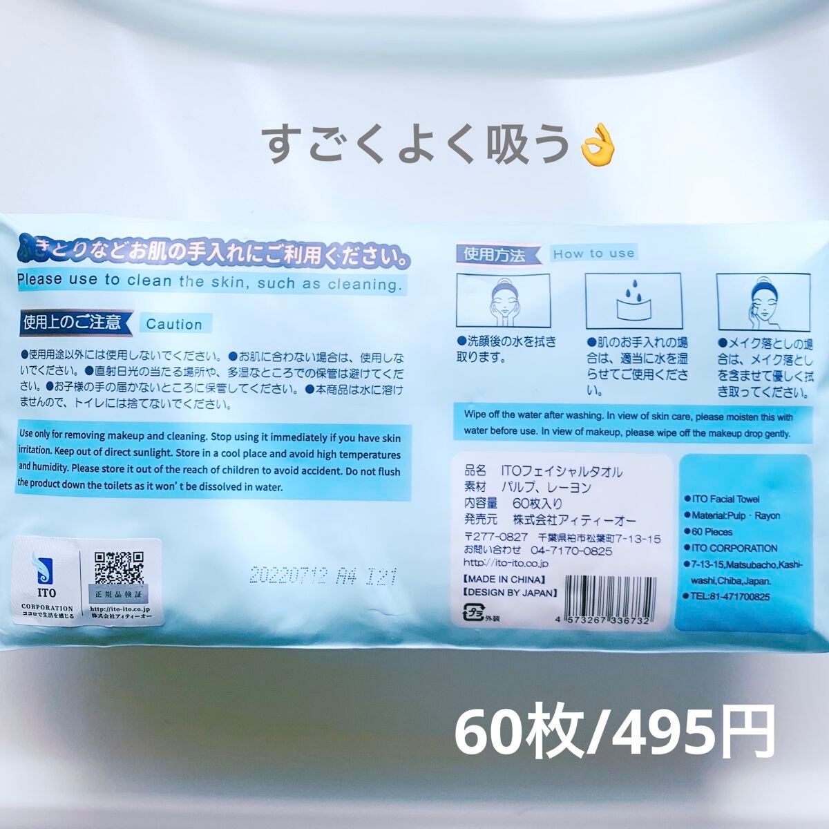 ITOフェイシャルタオル/ITO/クレンジングタオルを使ったクチコミ(3枚目)