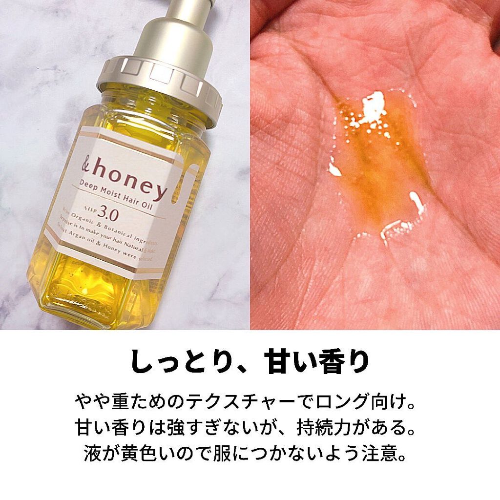 ディープモイスト ヘアオイル3.0/&honey/ヘアオイルを使ったクチコミ（3枚目）
