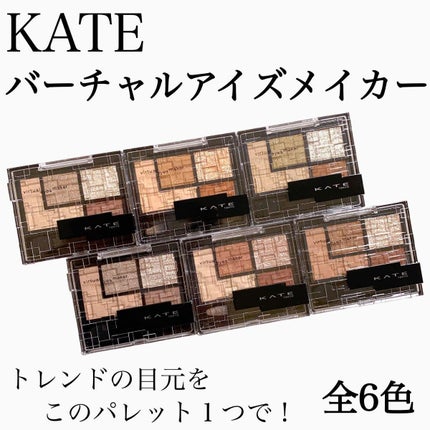 ããŒãã£ã«ã¢ã€ãºã¡ã€ã«ãŒ/KATE/ã¢ã€ã·ã£ããŠãã¬ããã䜿ã£ãã¯ãã³ãïŒ2æç®ïŒ