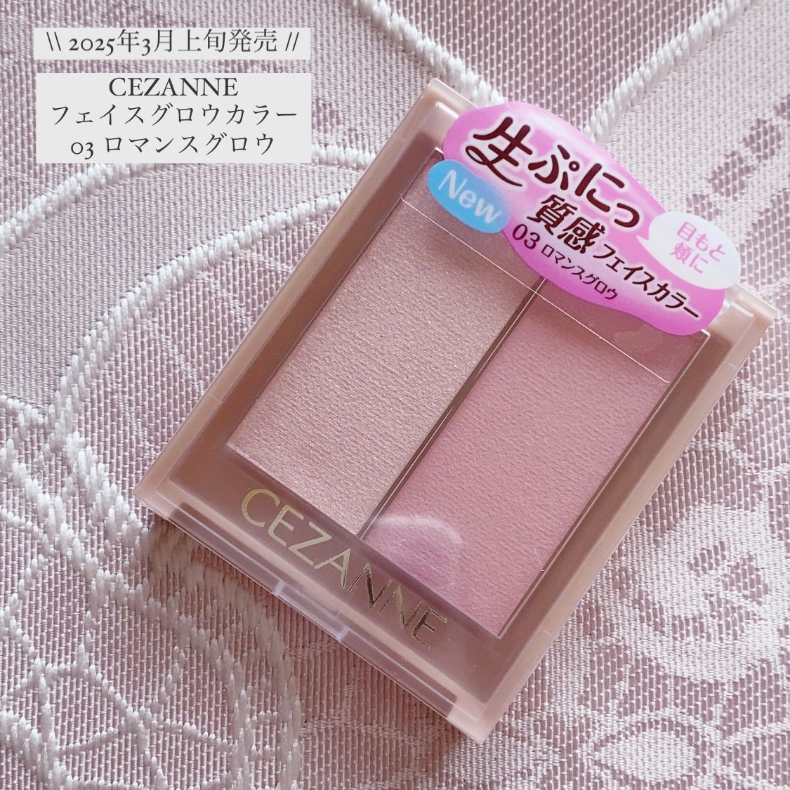 フェイスグロウカラー/CEZANNE/クリームハイライトを使ったクチコミ(1枚目)