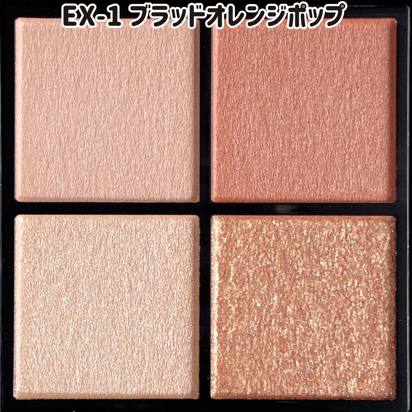 ケイト ポッピングシルエットシャドウ/KATE/アイシャドウパレットを使ったクチコミ(4枚目)