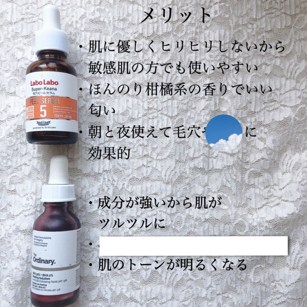 スーパー毛穴ピールセラム/ラボラボ/美容液を使ったクチコミ（3枚目）