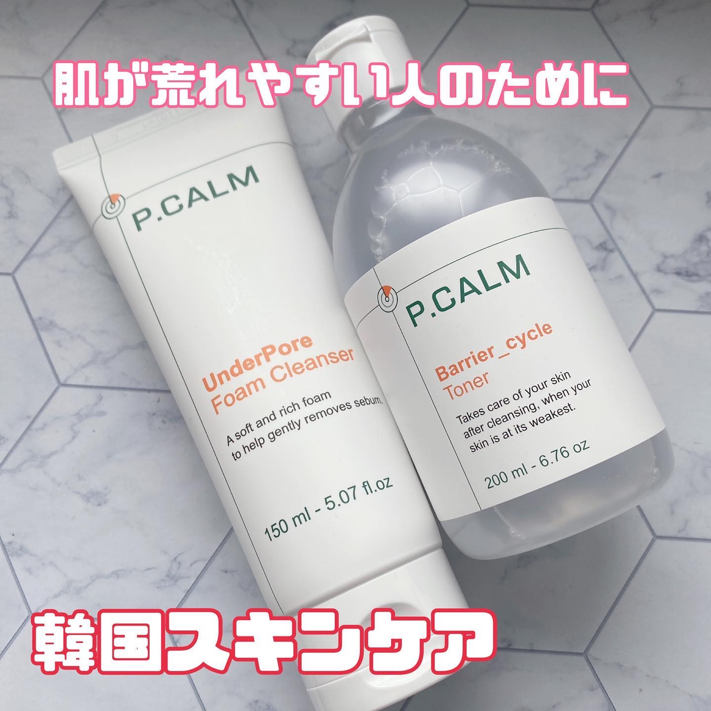 バリアサイクルトナー/P.CALM/化粧水を使ったクチコミ（1枚目）