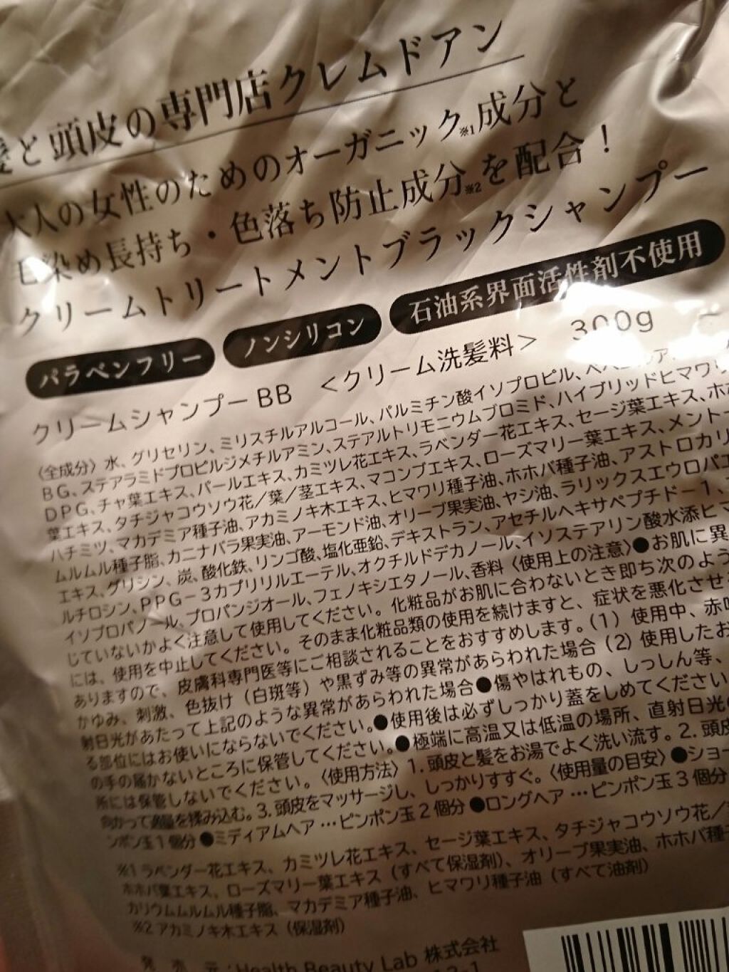 を使ったクチコミ（2枚目）