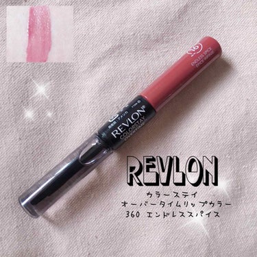 カラーステイ オーバータイム リップカラー/REVLON/リップグロスを使ったクチコミ（1枚目）