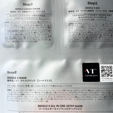 VT リードルショットオールインワン３ステップマスクのクチコミ「VT
リードルショット 3STEPマスク 300

〜…〜…〜…〜…〜

小さい数字から
試し.....」（2枚目）